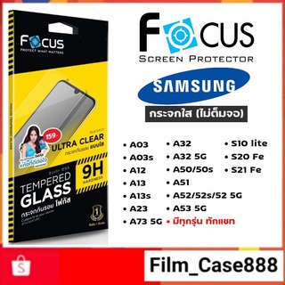 ภาพขนาดย่อของภาพหน้าปกสินค้า50% Off  (TGUC) ฟิล์มกระจก Focus for Samsung A series ทุกรุ่น จากร้าน film_case888 บน Shopee