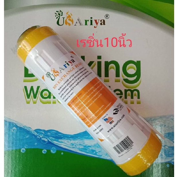 ไส้กรองเรซิ่น-10-นิ้ว-usariya-ทำหน้าที่ในการ-กำจัดหินปูน-ไส้กรอง-ไส้กรองน้ำ-ไส้กรองน้ำดื่ม-ไส้กรองเครื่องกรองน้ำ-อะไหล่