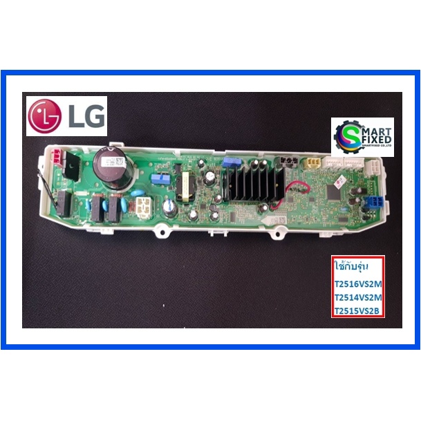 บอร์ดเครื่องซักผ้าแอลจี/MAIN/LG/EBR83037888/อะไหล่แท้จากโรงงาน | Shopee ...