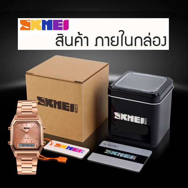 ของแท้100-skmei-นาฬิกาข้อมือ-นาฬิกาข้อมือผู้หญิง-นาฬิกาแฟชั่น-นาฬิกาของผู้หญิง