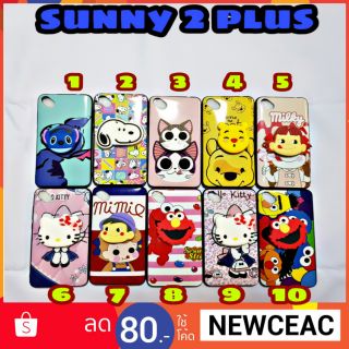 เคส + pop up wiko sunny 2 plus / sunny2plus