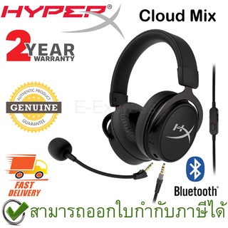 HyperX Cloud MIX + Bluetooth Gaming Headset หูฟังบลูทูธสำหรับเล่นเกม ของแท้ ประกันศูนย์ 2ปี