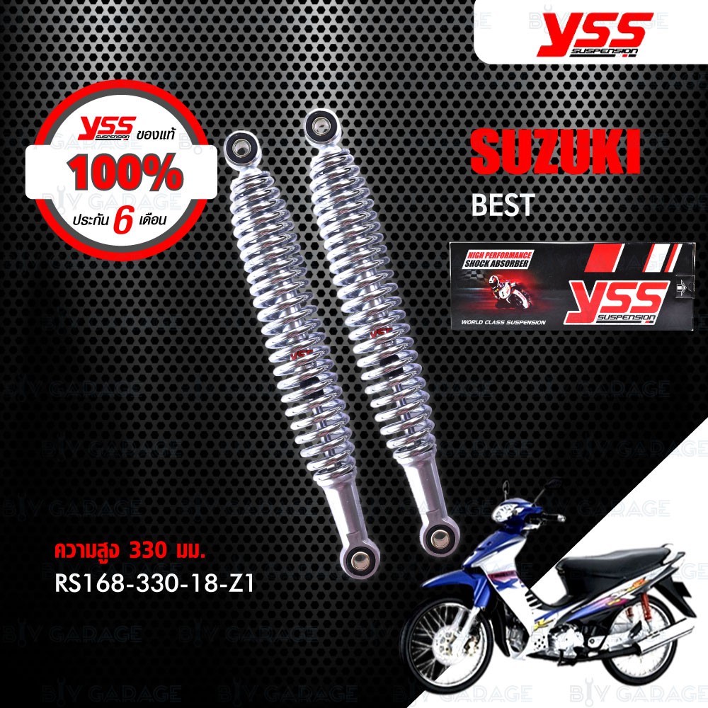 yss-โช๊ค-ใช้สำหรับมอเตอร์ไซค์-suzuki-best-rs168-330-18-z1-โช๊คคู่หลัง-สีโครม-โช๊ค-yss-แท้-ประกันโรงงาน-6-เดือน