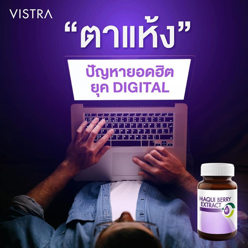 ภาพสินค้าVistra Teerlub- วิสทร้า เทียร์ลูบดูแลดวงตา บอกลาปัญหาตาแห้ง (30เม็ด) จากร้าน bodyloveandcare บน Shopee ภาพที่ 5