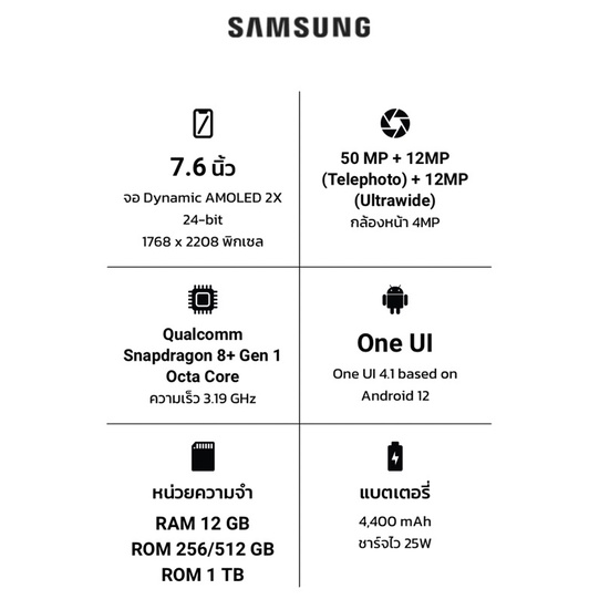 new-samsung-z-fold-4-5g-12-256-512-1tb-เครื่องศูนย์ไทยเคลียสต๊อก-ประกันศูนย์หมด-มีประกันร้าน-3-เดือน