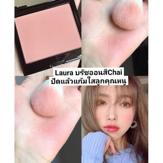 Laura​ Mercier​ Blush บรัชออนโทนชมอมชมพู​ ได้ลุคใสๆคุณหนู