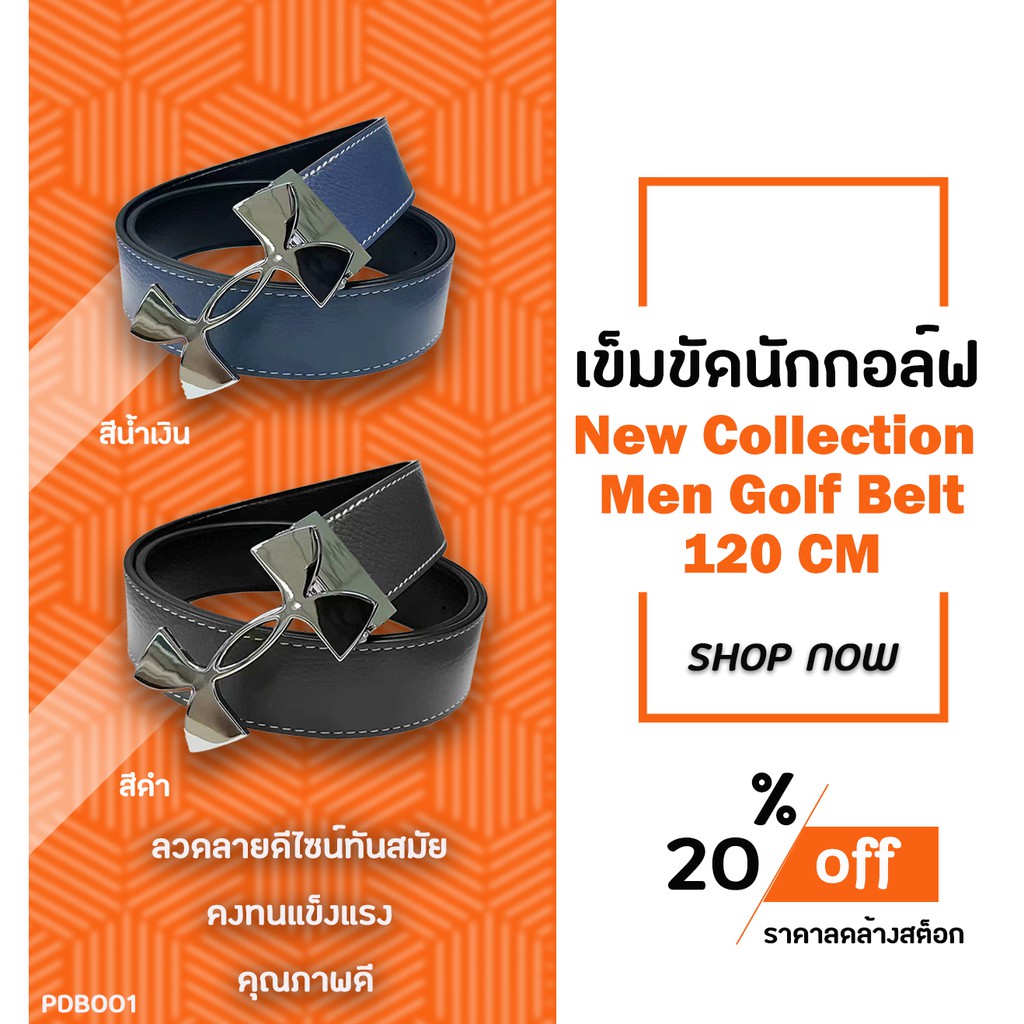 เข็มขัดนักกอล์ฟ-exceed-new-collection-men-golf-belt-by-ua-120cm-pdb001