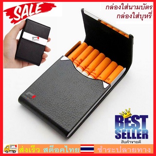 Fin 1  กล่องใส่บุหรี กล่องใส่นามบัตร กระเป๋าใส่บัตร สเตนเลสสตีล Business Name Card Case Box No.2605