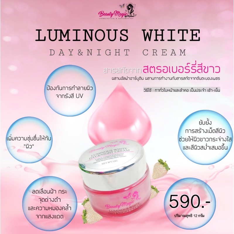 beauty-magic-by-malinee-luminous-white-day-amp-night-cream