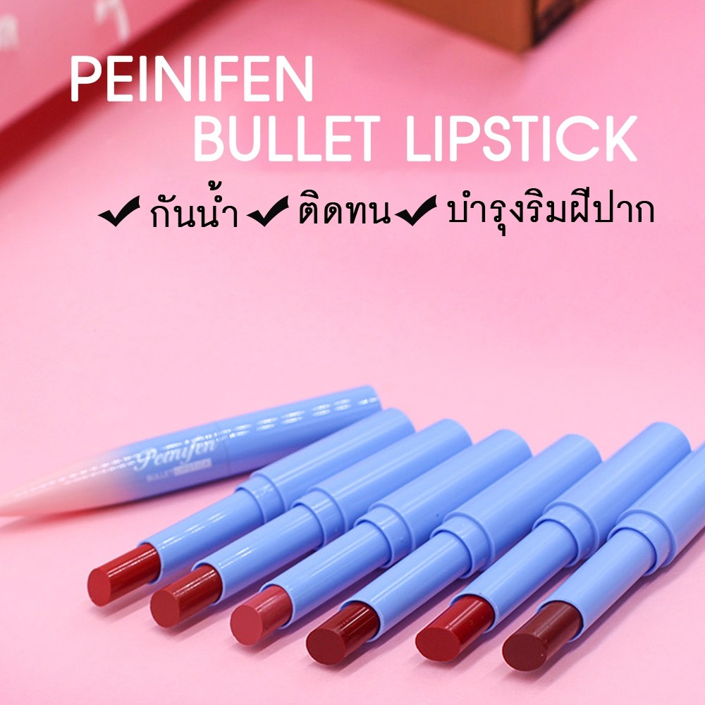 p8545-yingrun-bullet-lipstick-pen-มอบสีสันริมฝีปากให้สวยสไตล์เกาหลี-ด้วยลิปสติกเนื้อแมทเนียนนุ่ม-เม็ดสีสวยคมชัด-ติดทนนาน