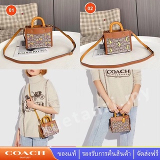 Coach C6164 C5465 Rogue 17 ในลายเซ็นสิ่งทอเย็บปักถักร้อยผู้หญิงกระเป๋าถือกระเป๋าสะพายข้าง