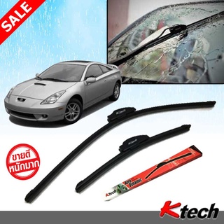 ใบปัดน้ำฝน K-Tech ขนาด 26+16 นิ้ว ตรงรุ่น TOYOTA Celica 2001 2002 2003 2004 2005 2006