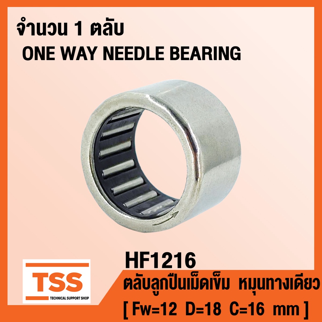 Подшипник hf 1216