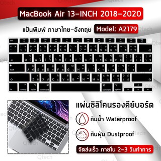 สินค้า แผ่นซิลิโคน ภาษาไทย New MacBook Air 13 2020 A2179 ซิลิโคนรอง คีย์บอร์ด Silicone Keyboard Cover MacBook