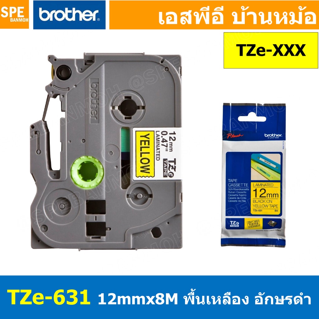5-Pack TZ-631 Black On Yellow Label Tape For Brother P-touch – 12mm X 8m – TZe-631 Compatible