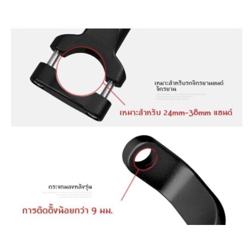 ตัวจับมือถือมอเตอร์ไซค์-กระจกมองหลัง-ติดกระจก-แฮน-c2-c1