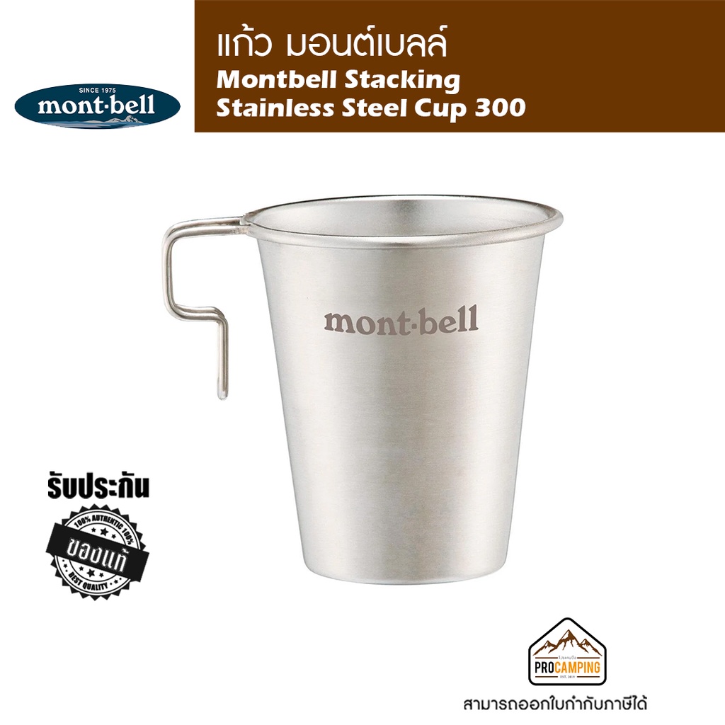 Stacking Stainless Steel Cup 300