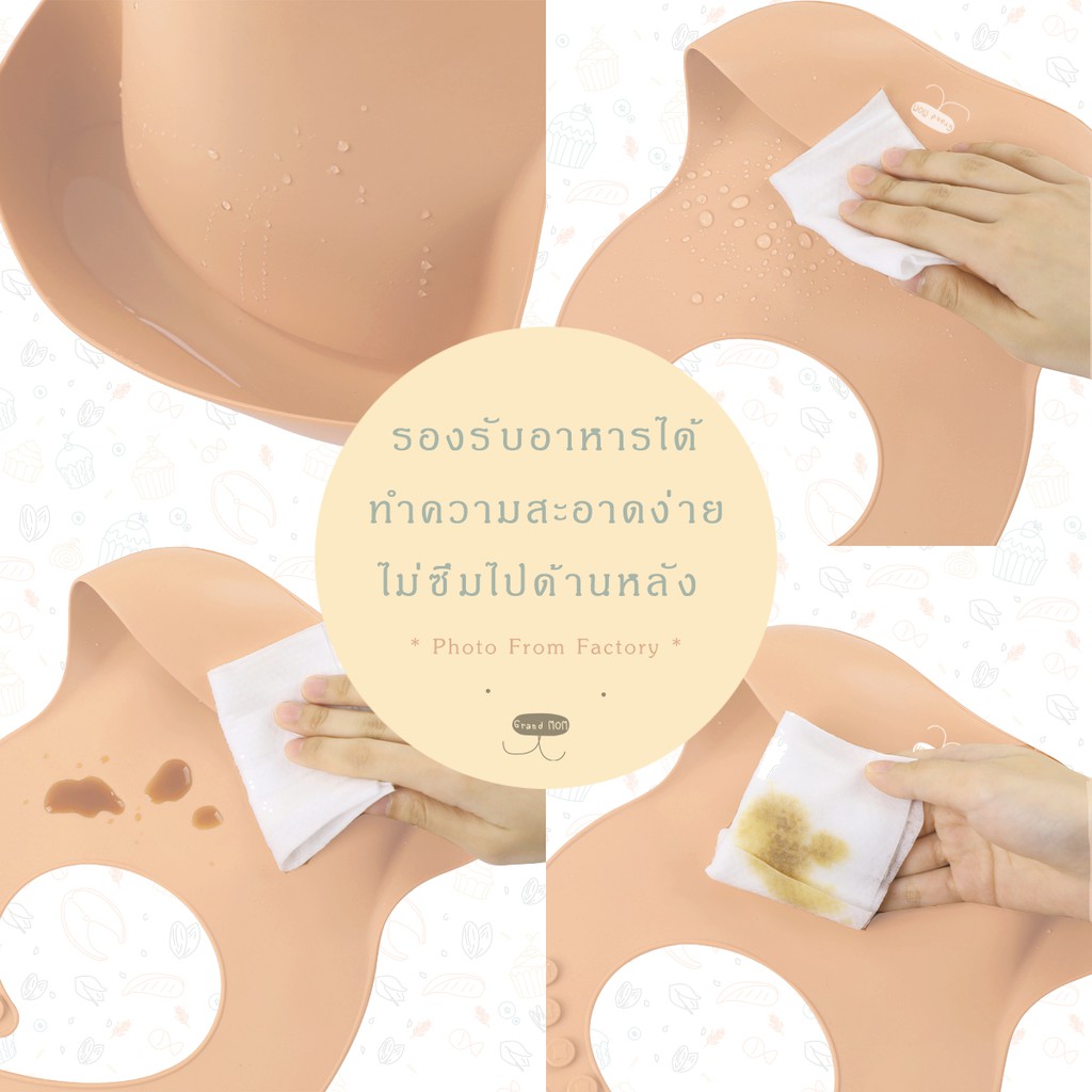 ภาพหน้าปกสินค้าซิลิโคนกันเปื้อนนิ่มมาก Grand Mom (แกรนด์มัม) จากร้าน admingm บน Shopee