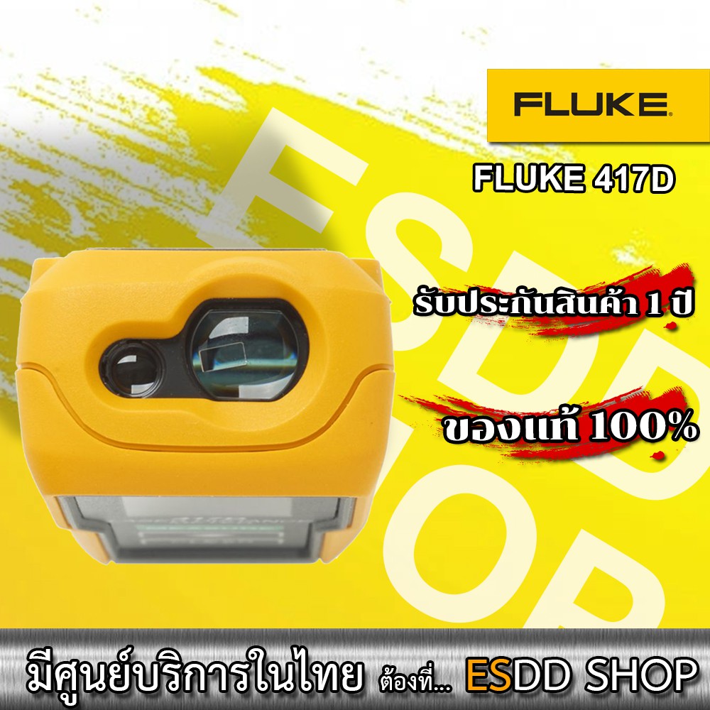 fluke-417d-laser-distance-เครื่องมือวัดระยะ