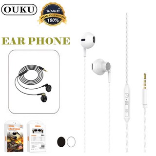หูฟัง3.5รุ่นใหม่เสียงดี ราคาถูก รูปทรงEarPhone OUKU M01 ดีไซน์สวยงามทันสมัย พร้อมส่ง