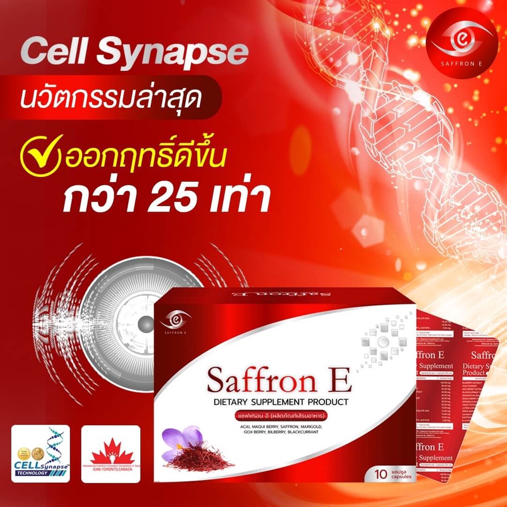 ส่งฟรี-saffrone-วิตามิน-บํารุงดวงตา-แซฟฟรอนบํารุงสายตา-อาหารเสริม-บํารุงสายตา-วิตามินบํารุงสายตา-อาหารเสริมบํารุงดวงตา