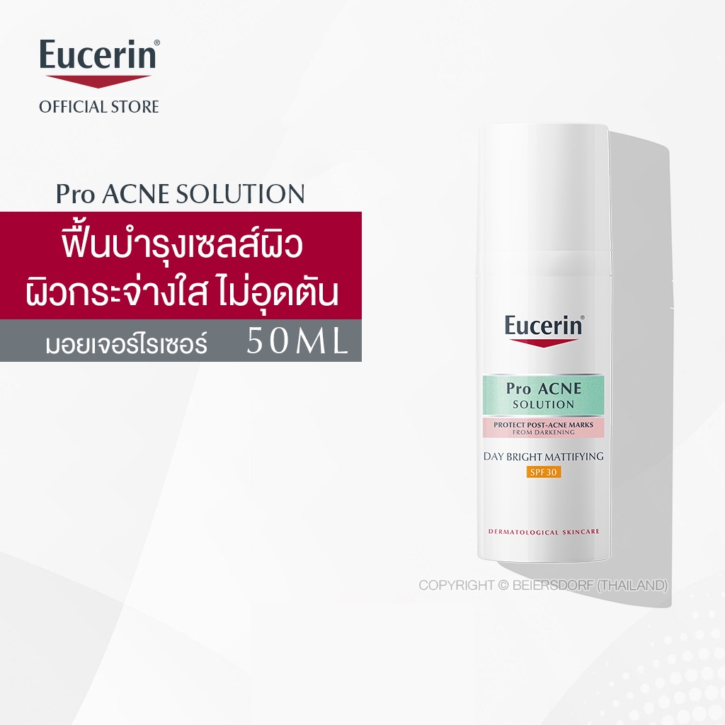 ครีมบำรุงผิวหน้า-ผิวกระจ่างใส-ลดรอยสิว-ลดผิวมัน-eucerin-pro-acne-solution-day-bright-mattifying-spf30-50-ml