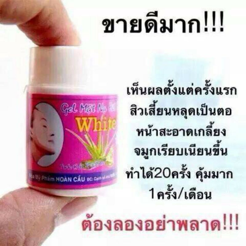 พร้อมส่ง-ครีมลอกสิวเสี้ยนเวียดนาม-ลอกสิวเสี้ยนเวียดนาม-ขจัดสิวเสี้ยน-สิวเสี้ยน-สิวอุดตัน