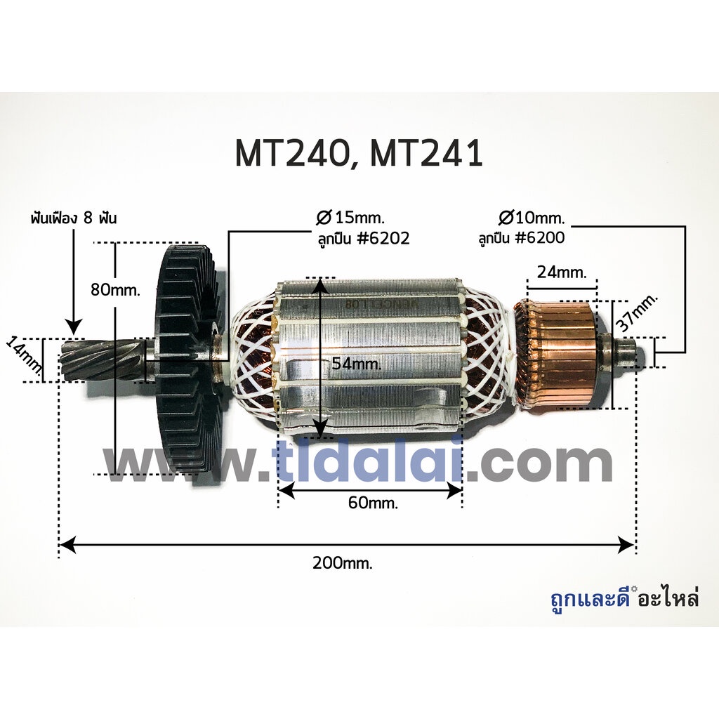 ภาพสินค้าDCA ทุ่นแท่นตัดไฟเบอร์ Maktec มาร์คเทค 14 นิ้ว รุ่น MT240, MT241 สองรุ่นใช้ทุ่นเดียวกัน // อะไหล่ ทุ่น จากร้าน tldalaisp บน Shopee ภาพที่ 5