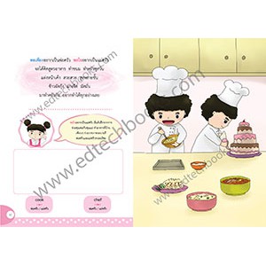 นิทานบูรณาการ-พอเพียงกับพอใจ-เก่ง-ดี-มีสุข-แยกเล่ม