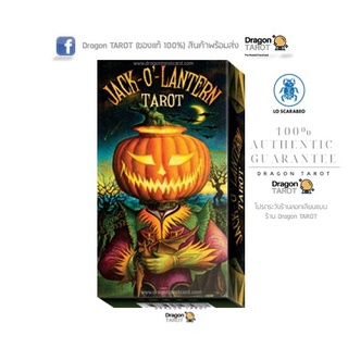 ไพ่ทาโรต์ Jack-O-Lantern Tarot (ของแท้ 100%) สินค้าพร้อมส่ง ไพ่แท้ ไพ่ยิปซี, ร้าน Dragon TAROT