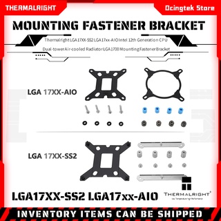 Thermalright LGA17XX-SS2 AIO Intel 12th Generation อุปกรณ์เมาท์ขาตั้ง CPU ระบายความร้อน LGA1700