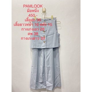 ชุดเซ็ตกางเกงขายาว สีฟ้า เสื้อครอปแขนกุด มือหนึ่ง PAMLOOK SIZE M