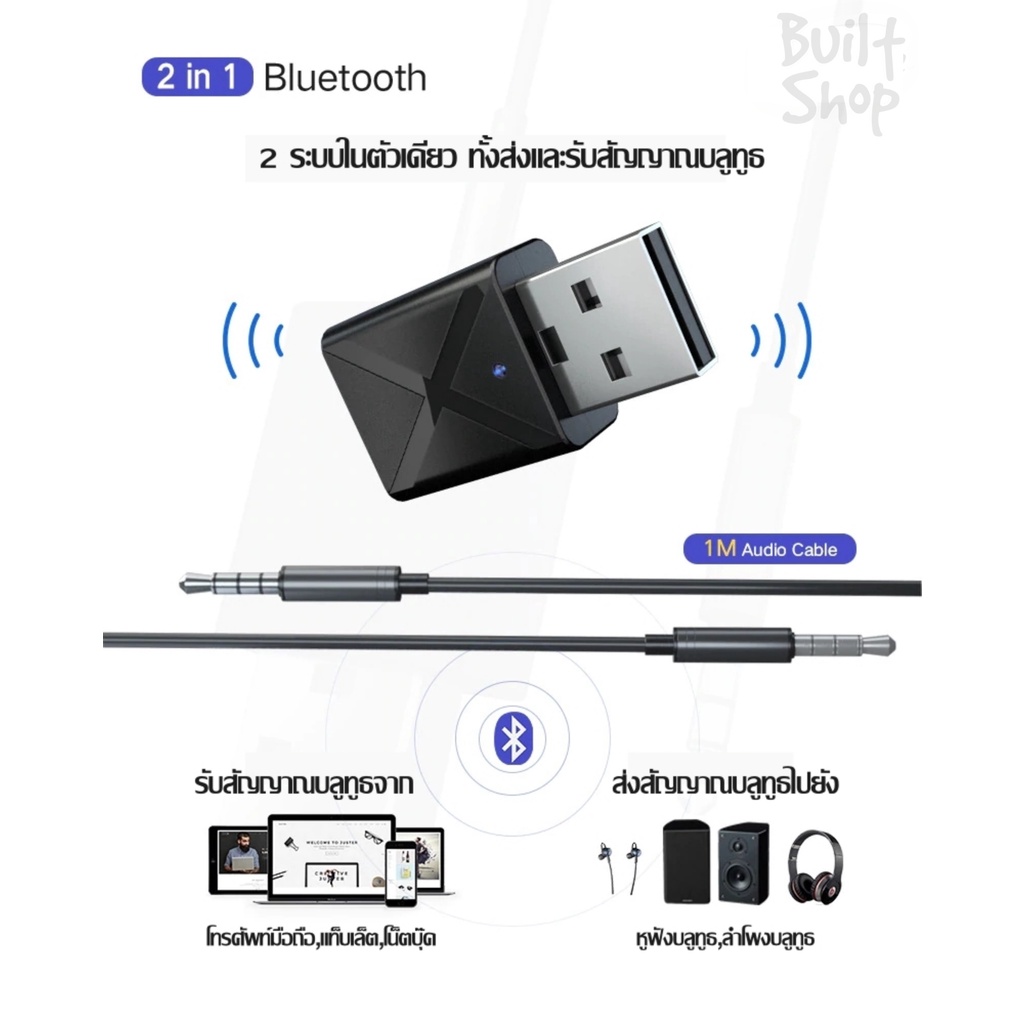 ตัวรับ-ส่งสัญญาณบลูทูธ kn320 bluetooth 5.0 receiver transmitter หูฟัง ...