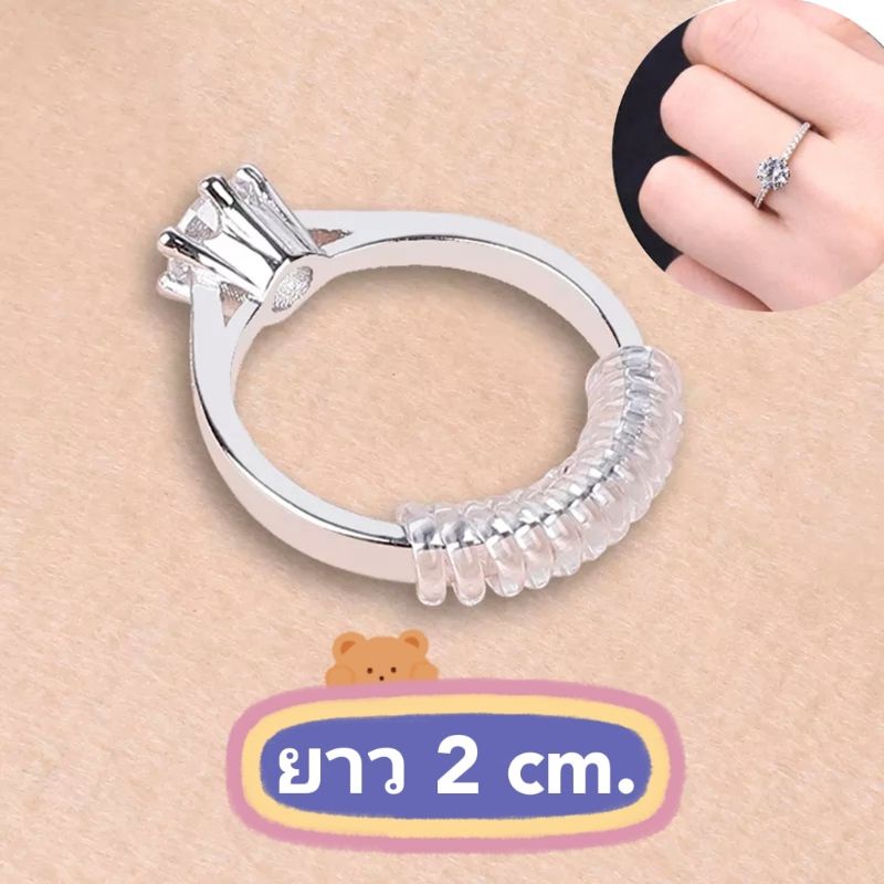 ภาพหน้าปกสินค้าปรับแหวนหลวม ปรับไซส์แหวน แก้แหวนหลวม ซิลิโคนปรับแหวน