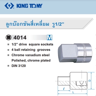 ภาพขนาดย่อของภาพหน้าปกสินค้าKINGTONY ลูกบ๊อกขันสี่เหลี่ยม รู1/2 (มีทุกขนาด) จากร้าน pumin.s บน Shopee