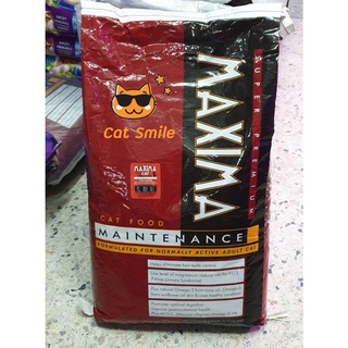 Maxima Cat Food 1Kg. จำนวน 3-9 ถุง.  อาหารแมวแบบเม็ด สูตรบำรุงขน ผิวหนัง และป้องกันการเกิดโรคนิ่ว 3 ถุงและ 9 ถุง