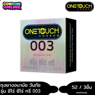 สินค้า Onetouch 003 ถุงยางอนามัย วันทัช ซีโร่ ซีโร่ ทรี ขนาด 52 มม. 1 กล่อง(3ชิ้น) หมดอายุ 02/2569