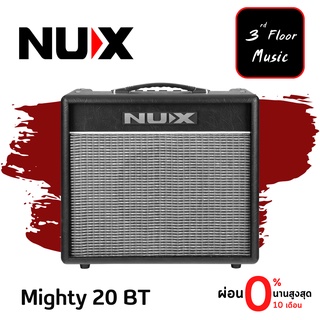 NUX Mighty 20 BT แอมป์กีต้าร์ 20 วัตต์ Modeling Amplifier