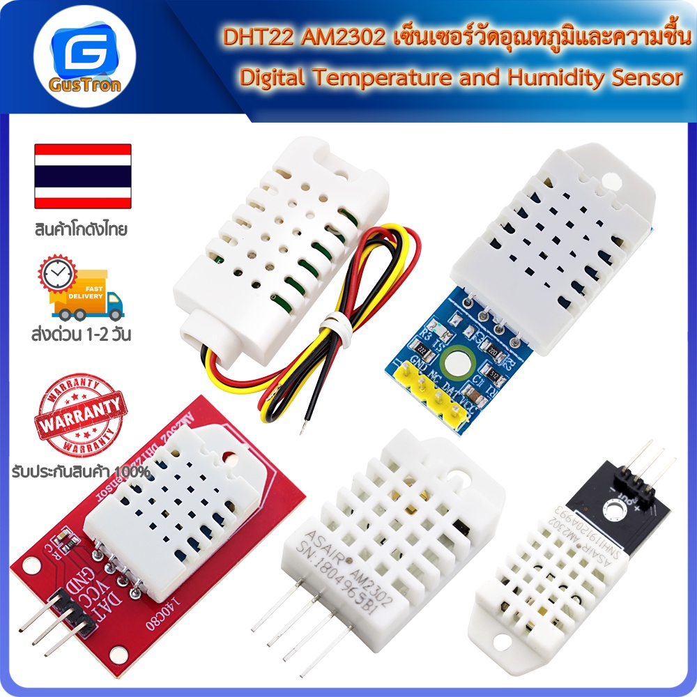 DHT22 AM2302 เซ็นเซอร์วัดอุณหภูมิและความชื้น Digital Temperature and ...