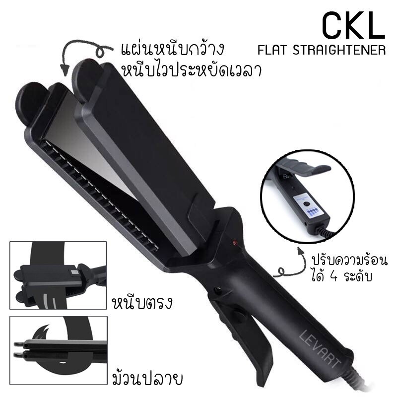 ckl-1011-ของแท้-เครื่องหนีบผม-ที่หนีบผม-เครื่อง-รีดผม-เครื่องม้วนผม-ckl-1011