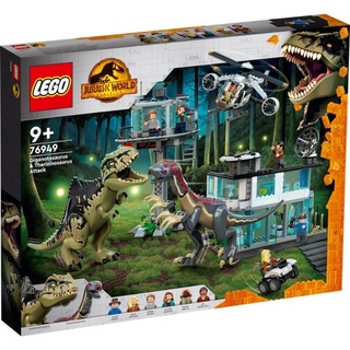 LEGO Jurassic World 76949 Giganotosaurus &amp; Therizinosaurus Attack ของแท้