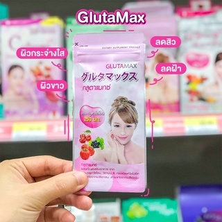 สินค้า Colly Gluta C+ plus (1 กล่องมี4ซอง รวม28แคปซูล) & Gluta Max+ Collagen กลูต้าแม๊กซ์ คอลลาเจน Vida Glutamax 21 แคปซูล