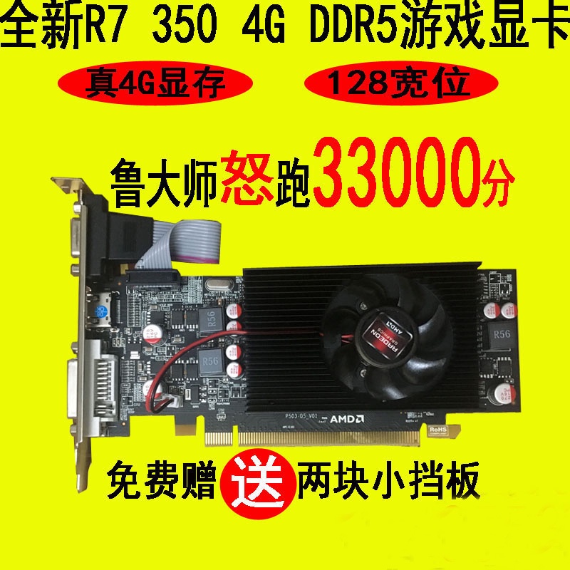R7 350 4G กราฟิกการ์ดครึ่งสูงมีดการ์ดแชสซีขนาดเล็ก 128 บิต HD 4K ยี่ห้อ ...