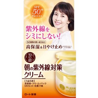 50 Megumi day cream all in one spf50+ pa++++ 90g.