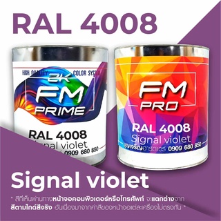 สี RAL4008 / RAL 4008 Signal Violet --- (ราคาต่อลิตร)