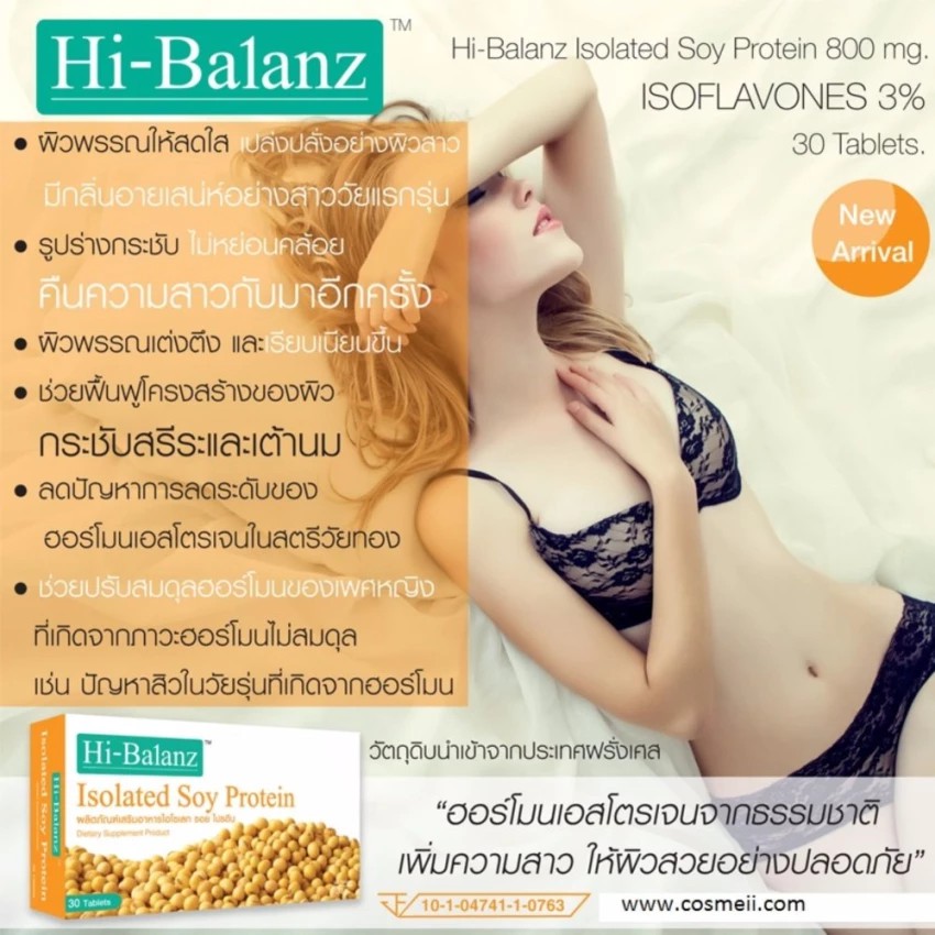 hi-balanz-ไฮบาลานซ์-อาหารเสริมผู้หญิง-อกชิด-อกฟู-กระชับมดลูก-30-เม็ด-1-กล่อง-ไฮบาลานซ์-ถั่วเหลืองสกัด-hi-balanz-soy-pr