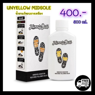 ✨Twenty9ine Lab [Unyellow Midsole]✨ 🚛 ส่งฟรี น้ำยาขจัดคราบเหลือง พื้นเหลืองและคราบฝังลึก