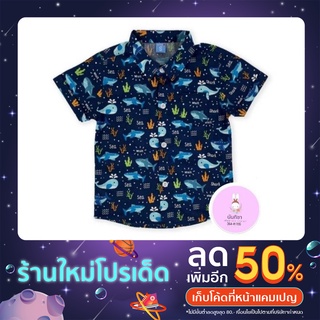 เสื้อเชิ้ตเด็ก คอเชิ้ต พิมพ์ลายปลา🐳🦈เท่ๆใส่สบาย เนื้อผ้าคอตต้อน 100%