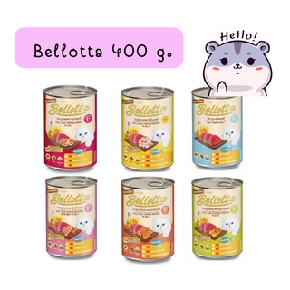 Bellotta เบลลอต้าอาหารแมวกระป๋อง 400 กรัม