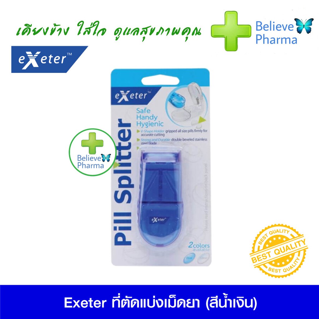 exeter-ที่ตัดเม็ดยา-pill-splitter